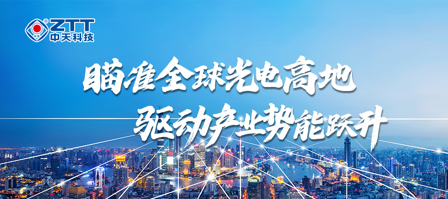 一图读懂中天科技2025年半年度报告
