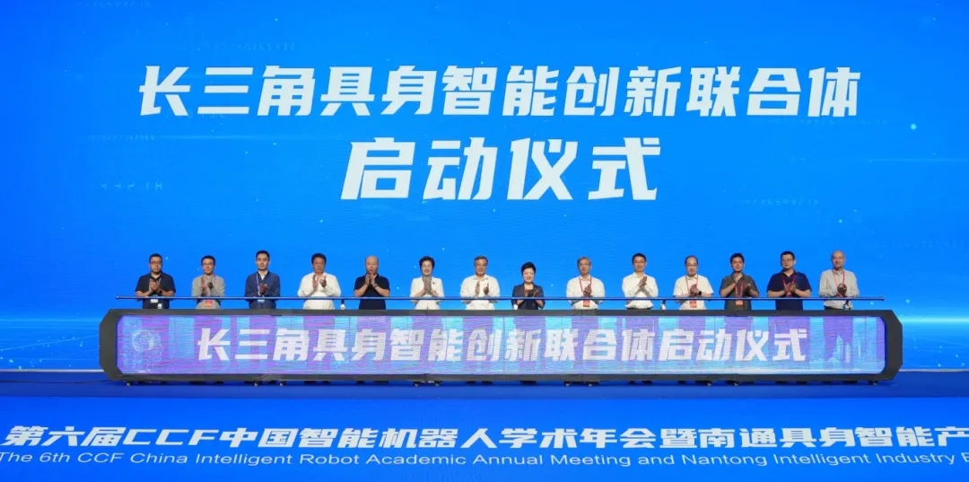 聚焦行业前沿！中天科技携硬核方案亮相中国智能机器人学术年会