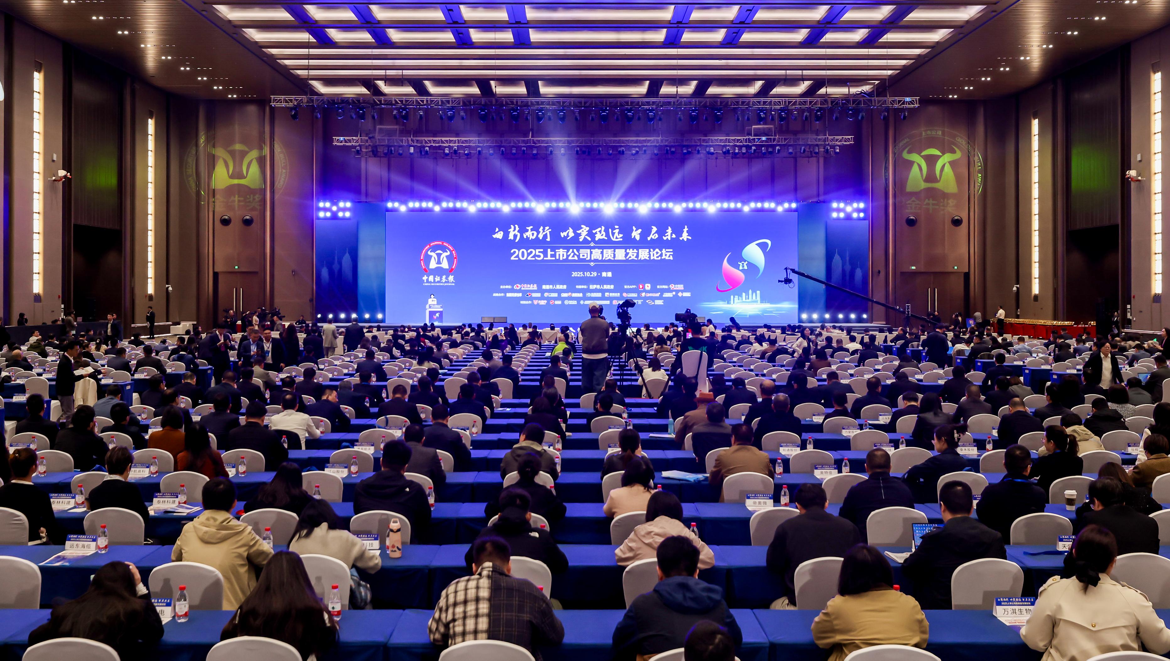 第27届上市公司金牛奖揭晓，中天科技再添两项殊荣