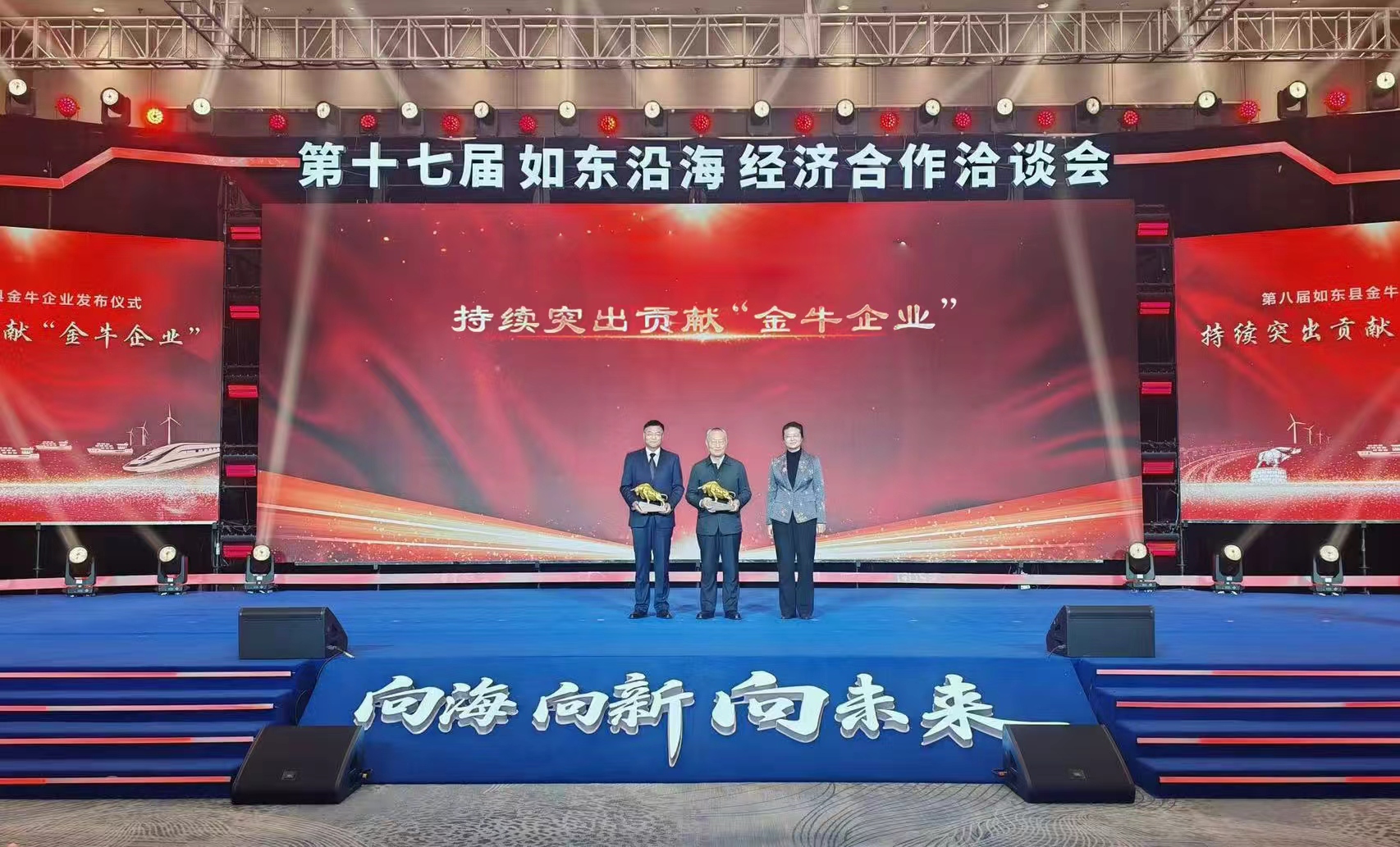 持续突出贡献！中天科技再添“金牛企业”殊荣