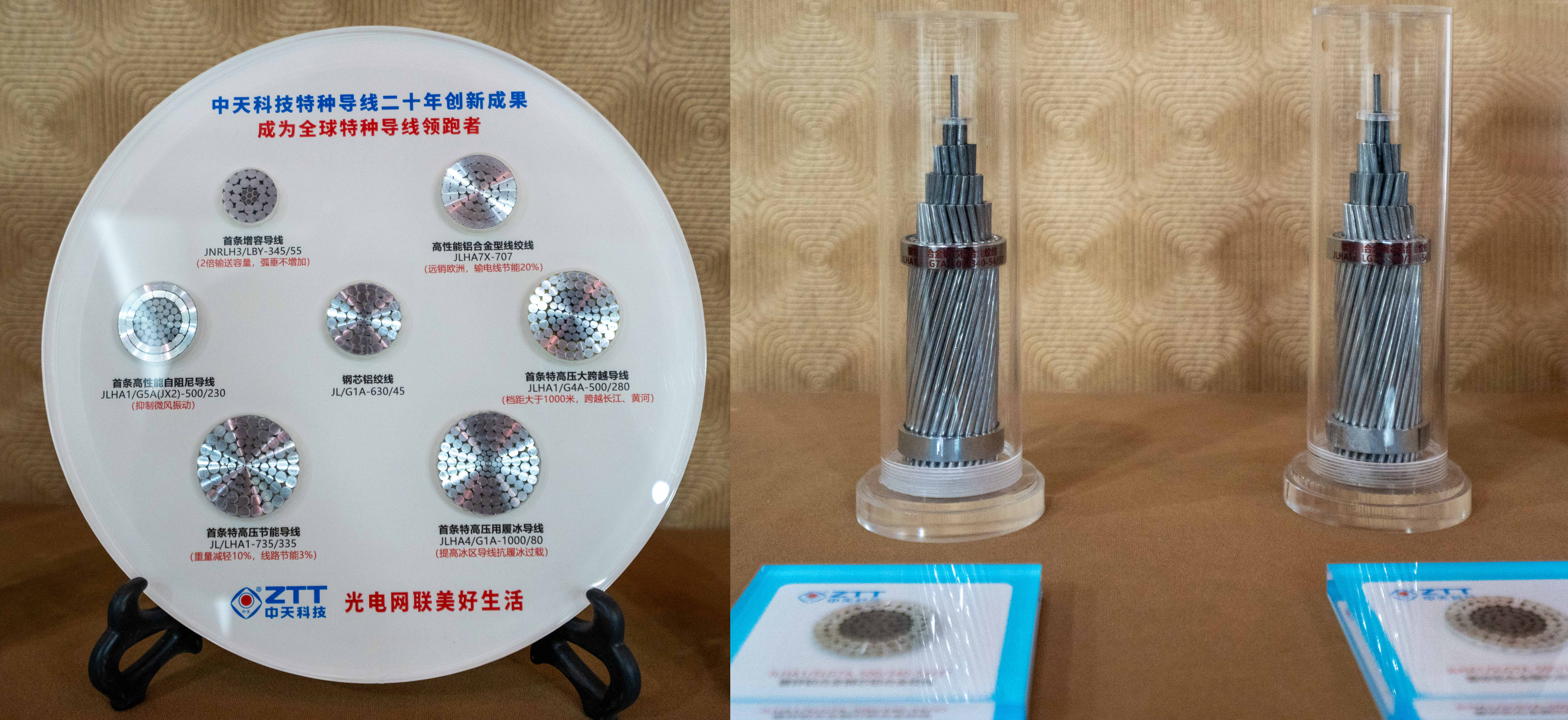 多项国际领先！中天科技电力系列产品通过国家级鉴定