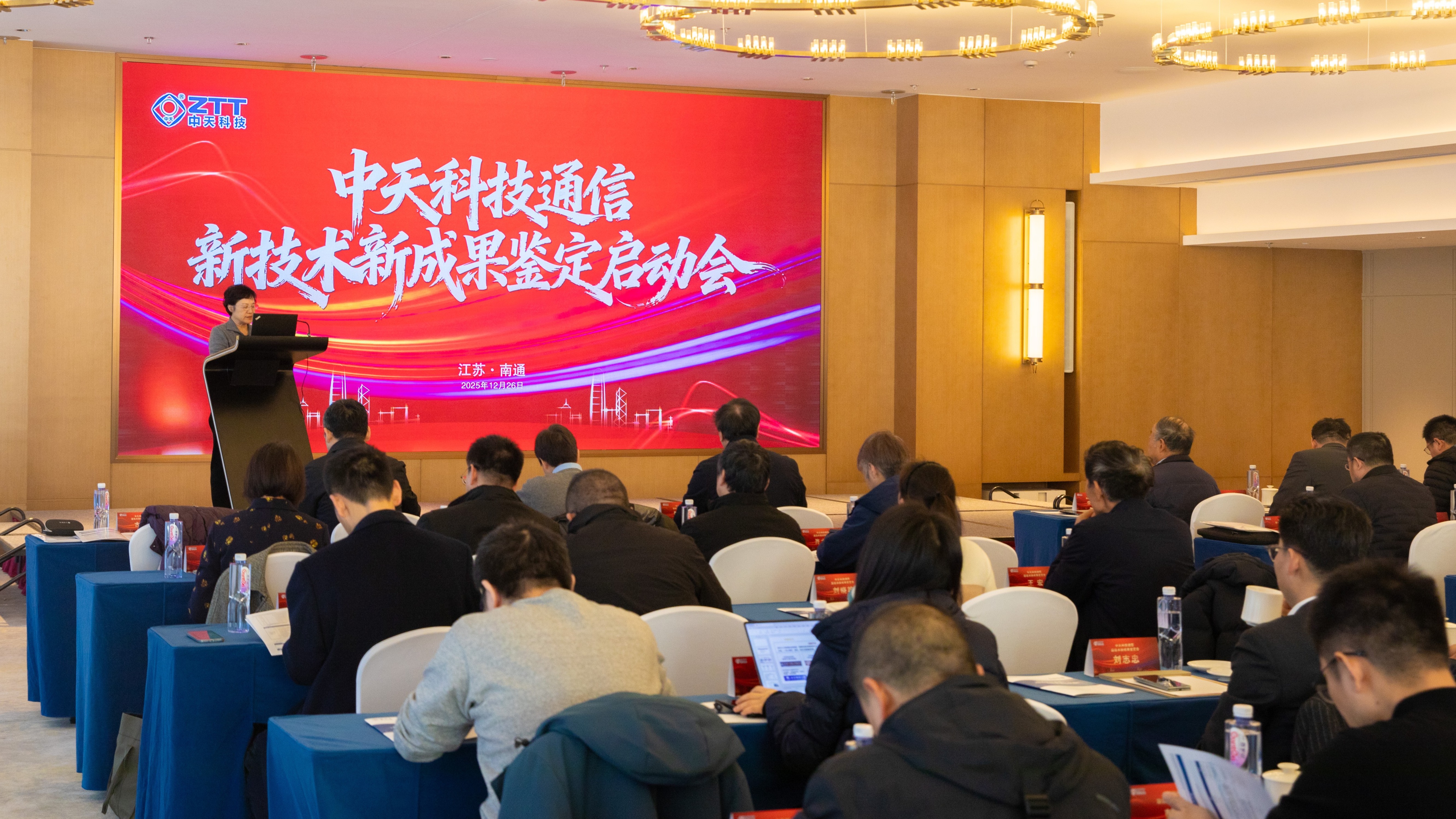 聚焦关键赛道，中天科技多项通信创新成果国际领先