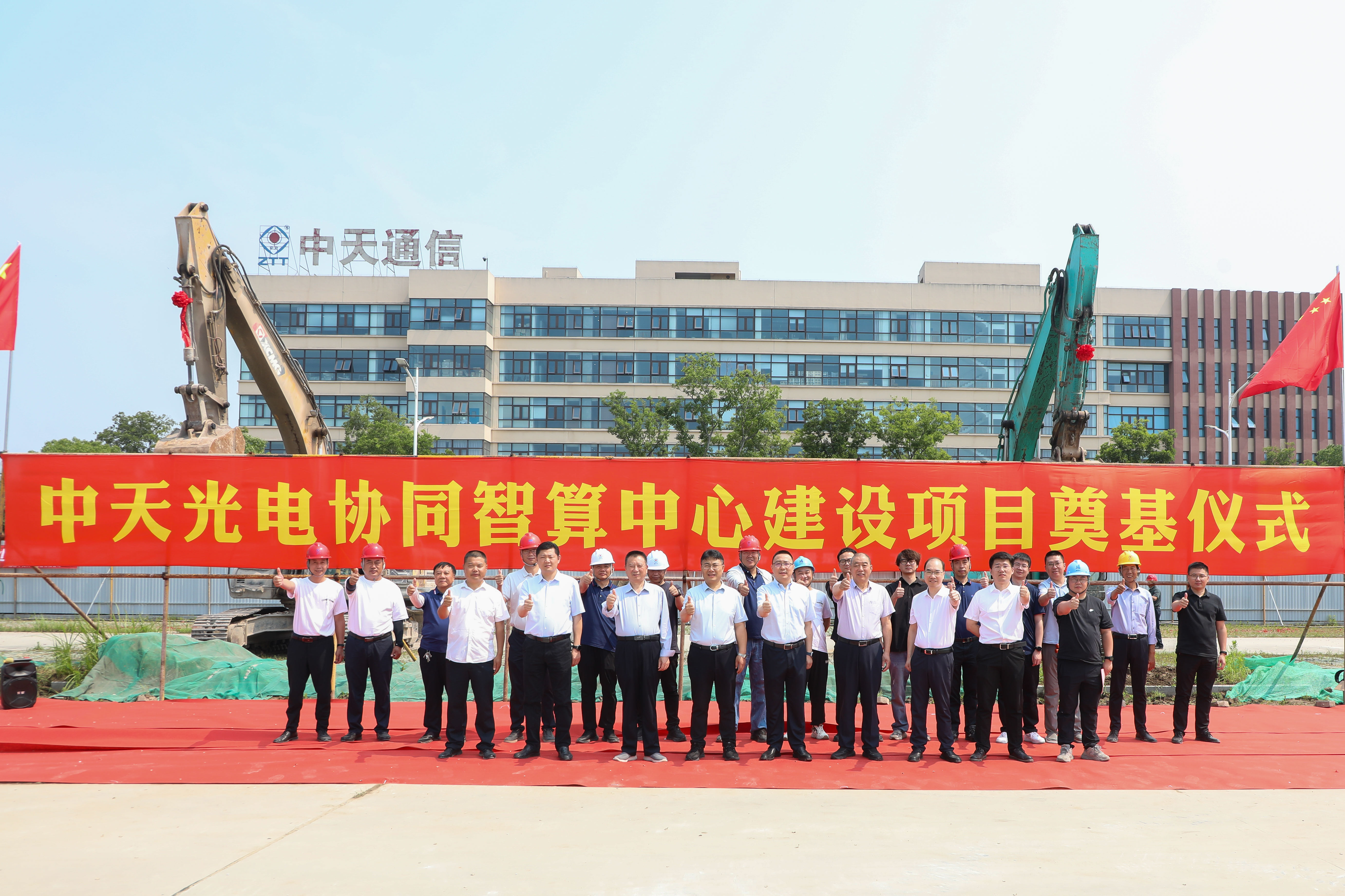 支撑 “AI+制造”，中天科技开建南通首座“光电协同智算中心”