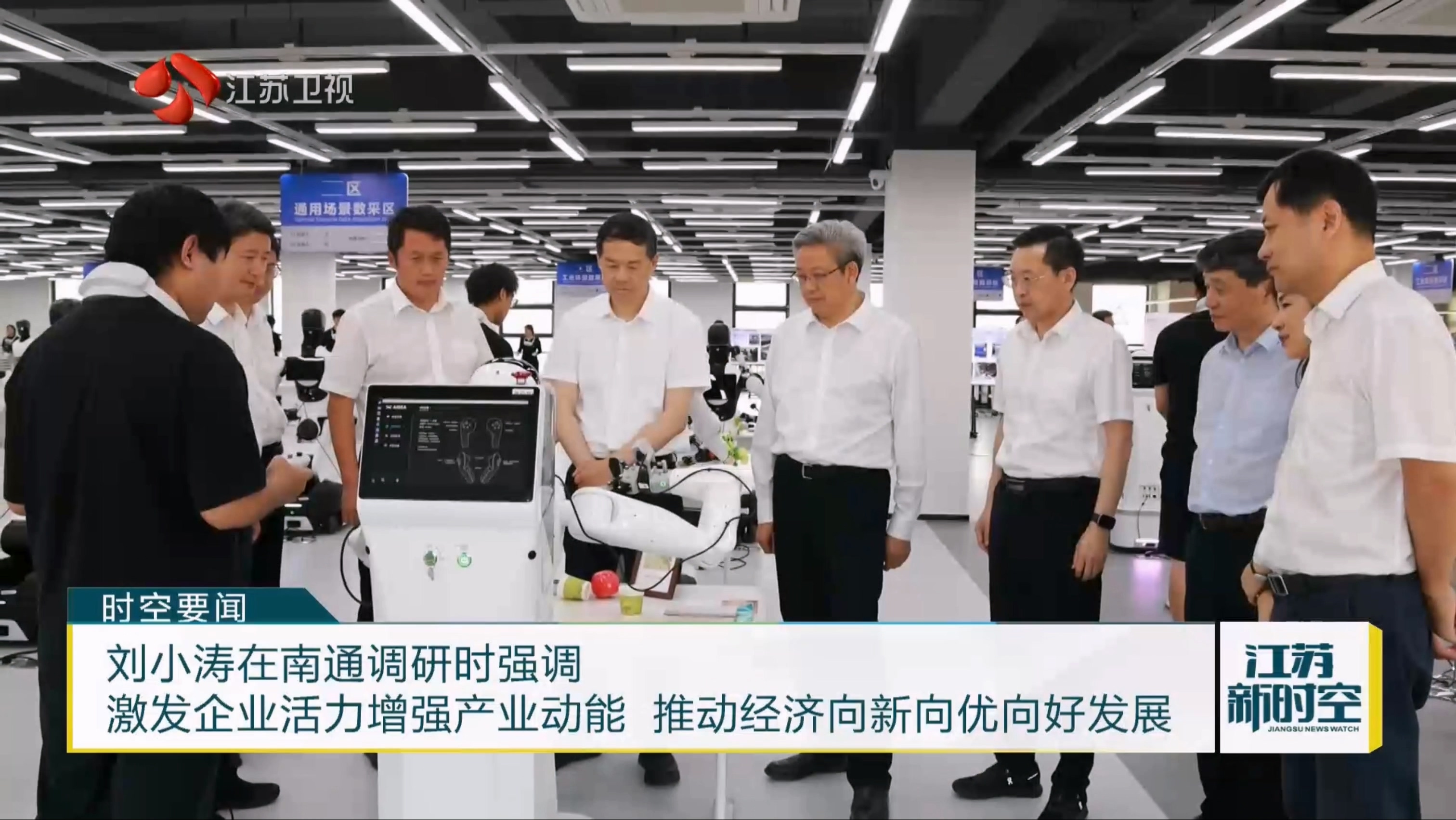 刘小涛省长调研中天科技：强化企业创新主体地位